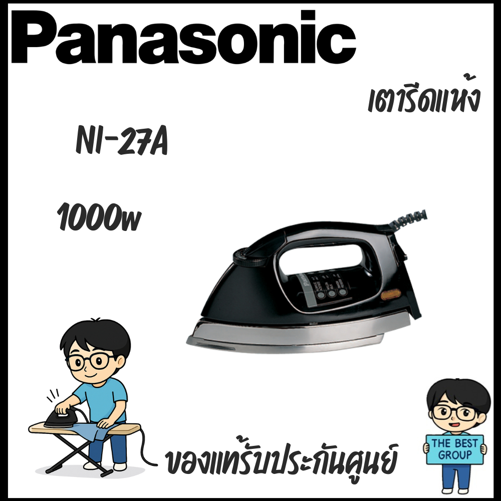 Panasonic เตารีด (1000 วัตต์) รุ่น NI-27A