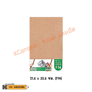 กระดานรองเขียน MDF แผ่นไม้อัด Flowers ไม่มีคลิปหนีบ หนา 3 มิล A2,A3,F14 และ A4 (ราคา/แผ่น)| KCampus Stationery