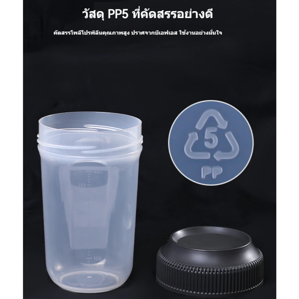 แก้วปั่นโปรตีนสำหรับเล่นกีฬา ปากกว้าง thumbnail 7