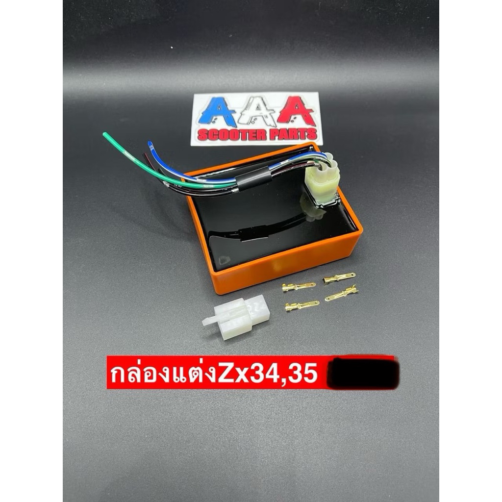 กล่องไฟแต่ง Honda ZX34/35 (ไม่ตัดรอบ)