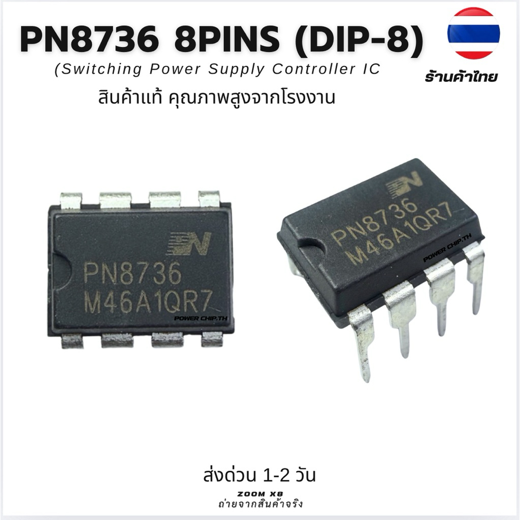 แท้100% PN8736 Switching Regulator IC แหล่งจ่ายไฟ AC-DC ขนาดเล็ก DIP-8 PN 8736