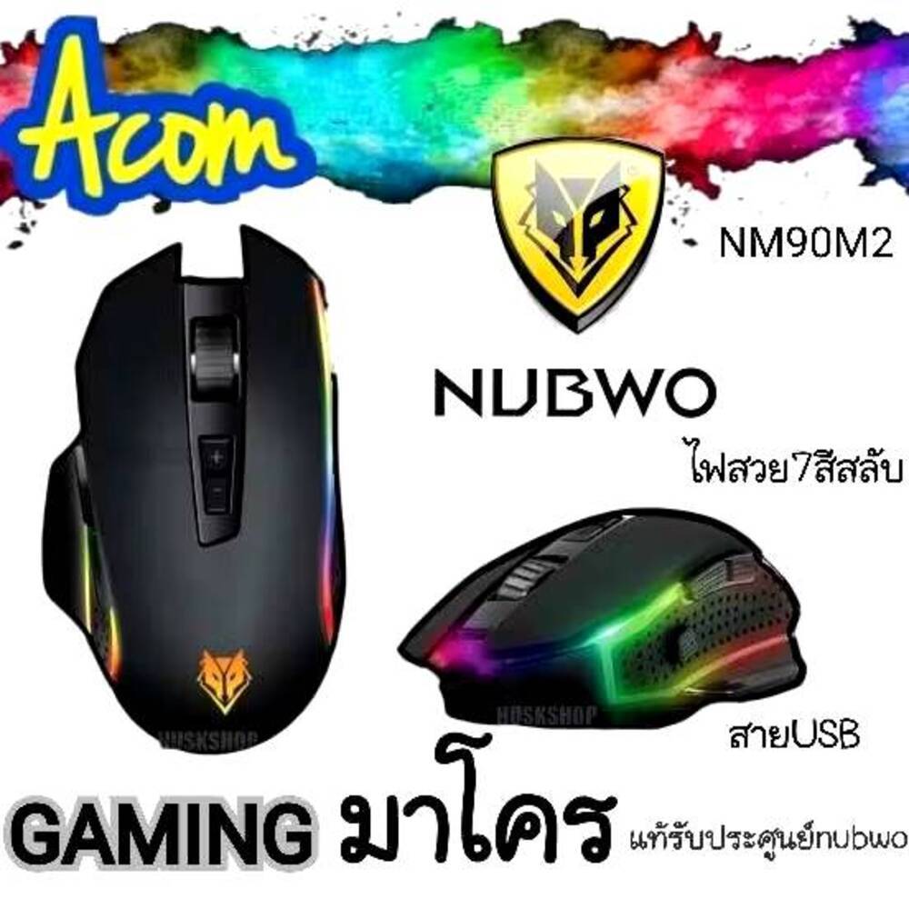 เมาส์เกมมิ่ง Nubwo Gaming Macro รุ่นNM-90M2เมาส์ เมาส์มาโคร ประกันศูนย์ 1ปี เม้าส์