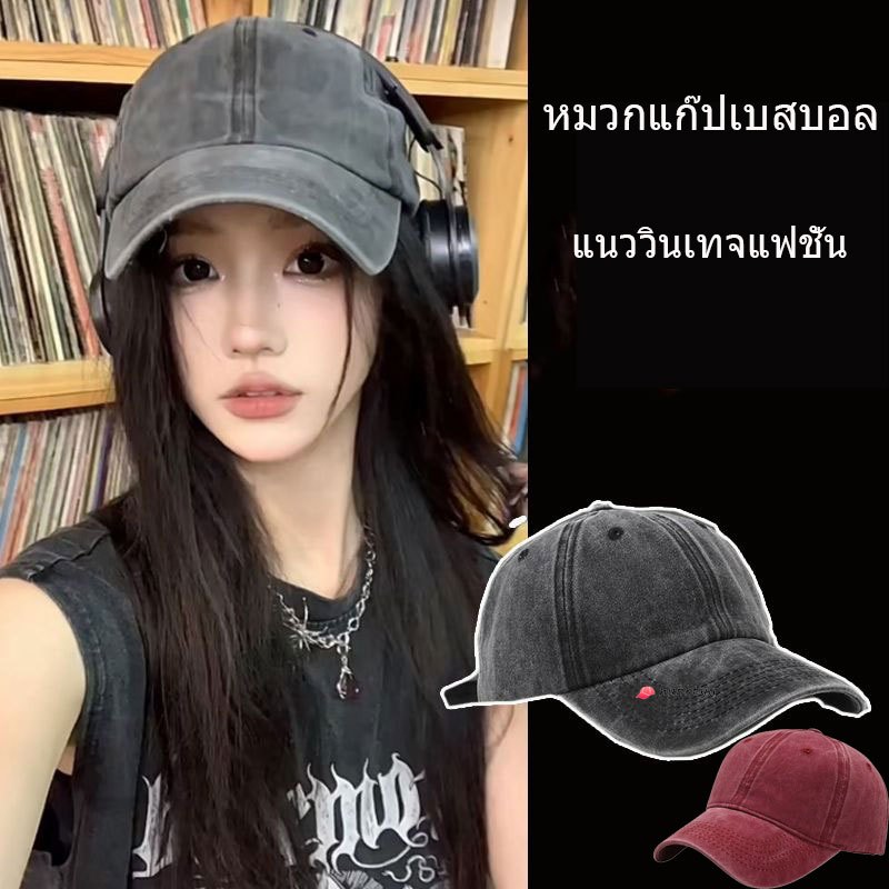 COD💕หมวกแก๊ปเบสบอล แนววินเทจแฟชั่น หมวกทรงปีกกว้าง เส้นรอบวงศีรษะใหญ่ทำให้ใบหน้าเล็กลง