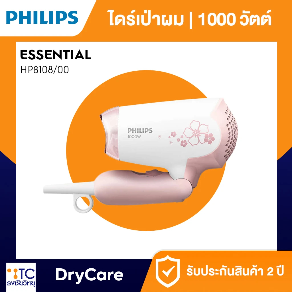 ไดร์เป่าผม Philips รุ่น HP8108/00