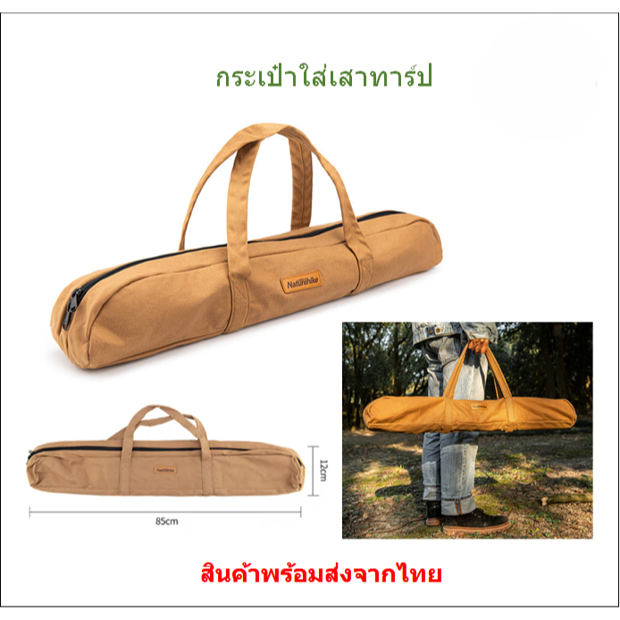 มีของพร้อมส่ง Naturehike กระเป๋าใส่เสาทาร์ป จัดเก็บเป็นระเบียบ ส่งจากไทย1