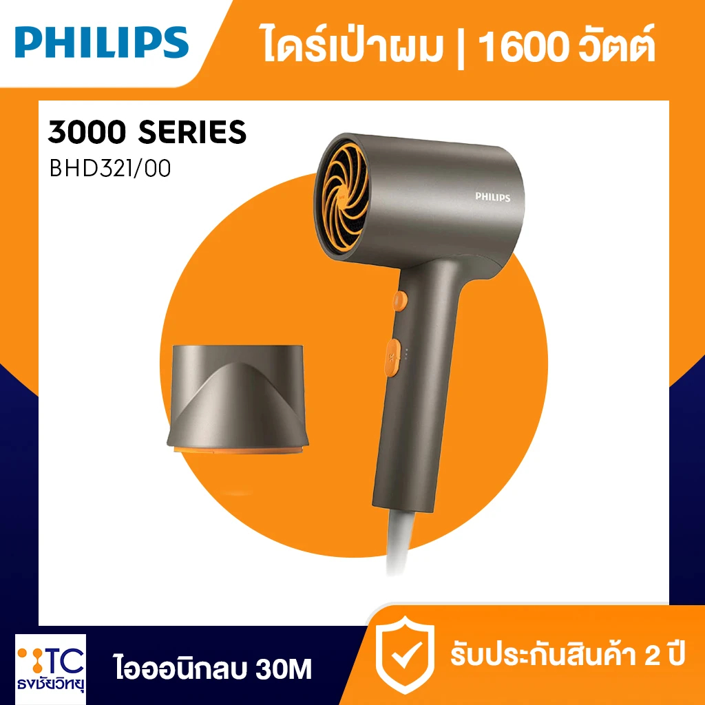 ไดร์เป่าผม Philips รุ่น PH-BHD321/00