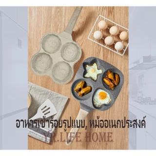YR กระทะทอดไข่4หลุม กระทะหินอ่อน กระทะเทฟล่อน สามารถทำเมนูต่างๆ ได้หลากหลาย ใช้ได้กับเตาทุกประเภท รวมถึงเตาแม่เหล็กไฟฟ