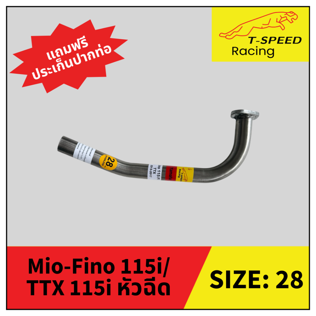 คอท่อ Mio-Fino 115i/ TTX 115i หัวฉีด Year 2012-2013 สแตนเลส (Stainless) Size 25/ 28 m.m. - รูปที่ 2