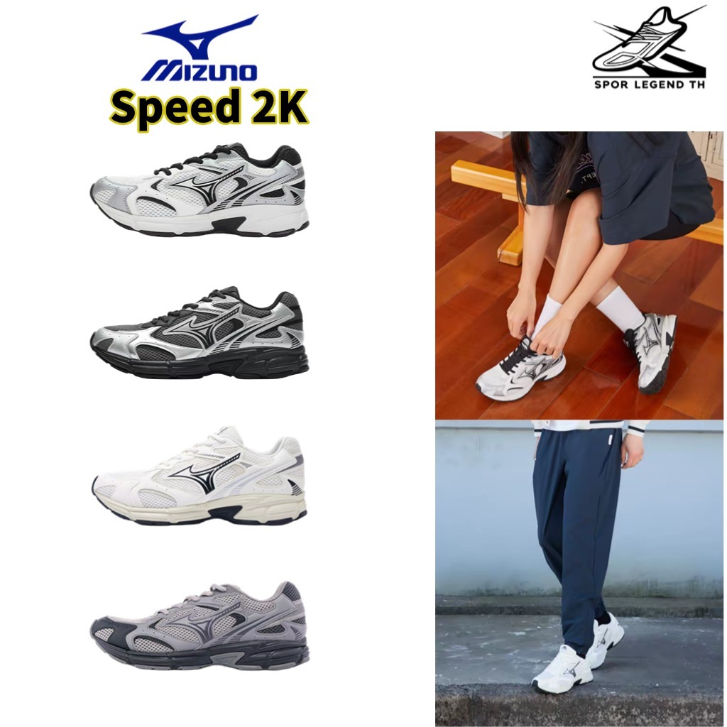🔥 Mizuno Speed 2K รองเท้าวิ่งสไตล์ Y2K ใส่สบาย ระบายอากาศดี พื้นกันลื่น ลดแรงกระแทก สำหรับผู้ชายและผู้หญิง