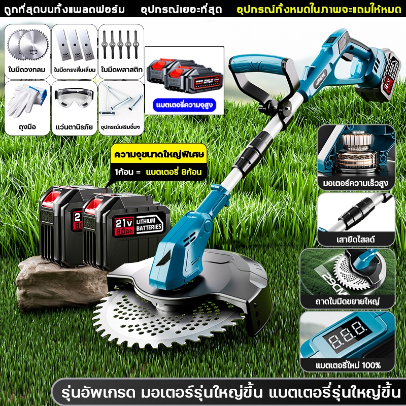 ความเร็ว 10 เท่า เครื่องตัดหญ้า ใบมีดรุ่นขนาดใหญ่ขึ้น แบตเตอรี่ขนาดใหญ่ขึ้น เครื่องตัดหญ้าไฟฟ้า รถตัดหญ้า Lawn Mower