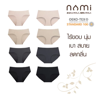 NAMI AirBond Panties กางเกงใน ไร้ขอบ นุ่ม เบา สบาย ระบายอากาศดี ลดกลิ่น ลดแบคทีเรีย NMI-UDCH01 + NMI-UDCH02 ขนาด M-XL