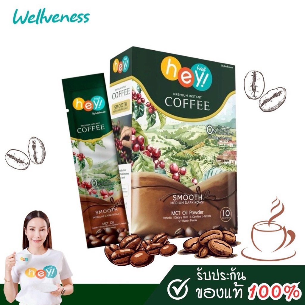 กาแฟสายเฮลตี้ห้ามพลาด... Hey! Well Coffee ☕🤎