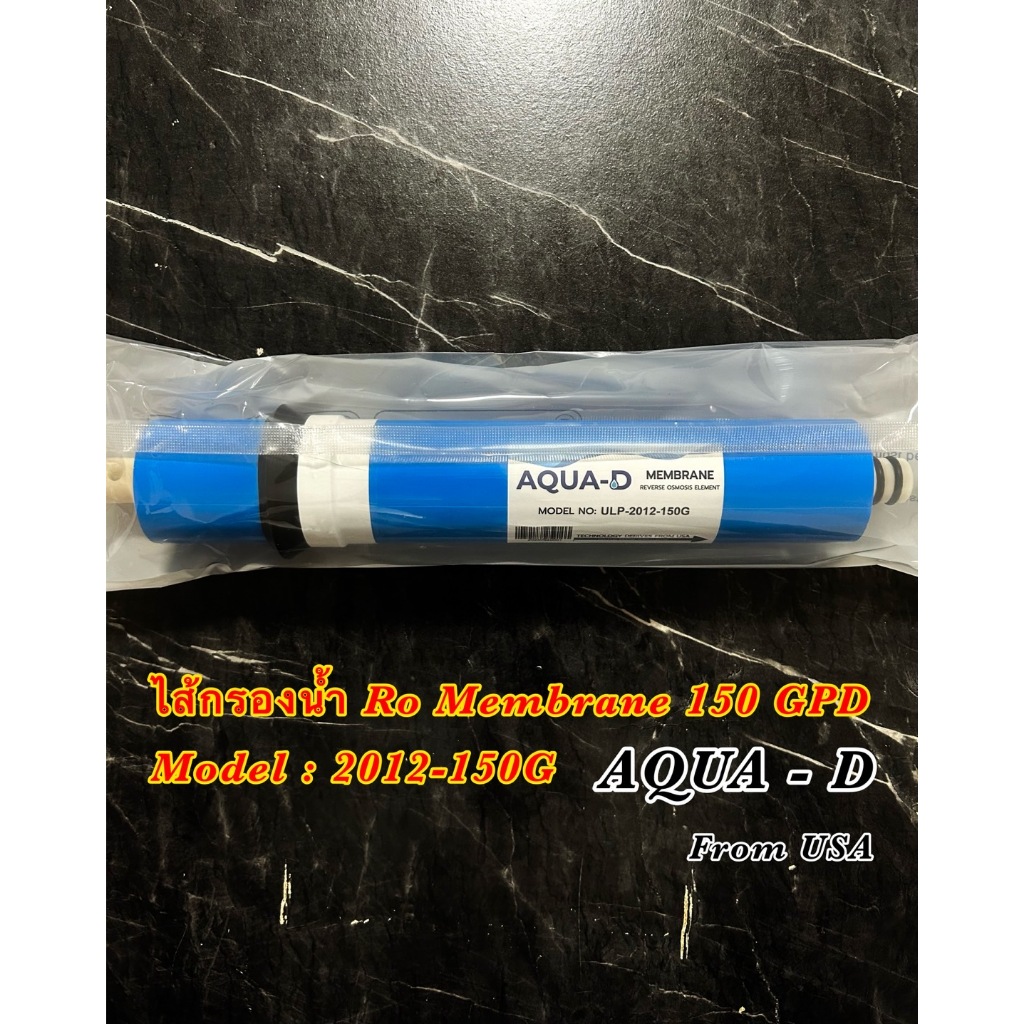 ไส้กรองน้ำ RO เมมเบรน GC 150 GPD ชุด 2 ชิ้น (RO Membrane) ไส้กรองน้ำ RO (Reverse Osmosis) 2 ชิ้น