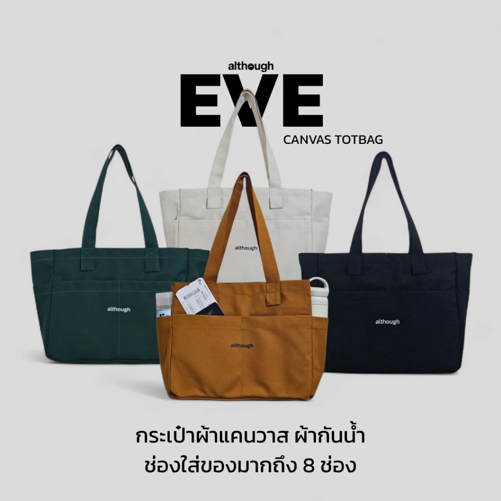 ใหม่ Tote Bag รุ่น EVE – กระเป๋าแคนวาส มินิมอล ฟังก์ชันแน่น ช่องใส่ของเยอะ กระเป๋าผ้ากันน้ำ