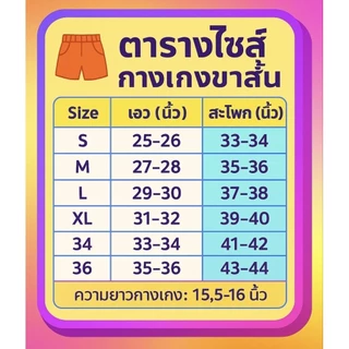 กางเกงขาสั้นเอวสูงรุ่นซิปข้างผ้าโรเชฟเนื้อผ้าอย่างดีสวมใส่สบายมีไซส์ใหญ่