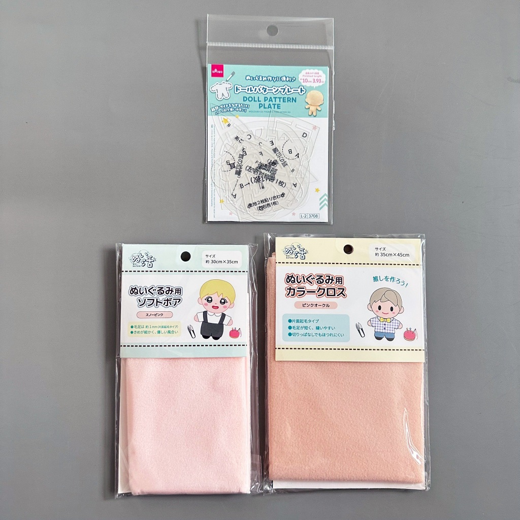 [พร้อมส่งในไทย] แพทเทิร์นสำหรับทำตุ๊กตา (Doll Pattern Plate) และผ้าทำตุ๊กตา ของแท้ 100% จากญี่ปุ่น