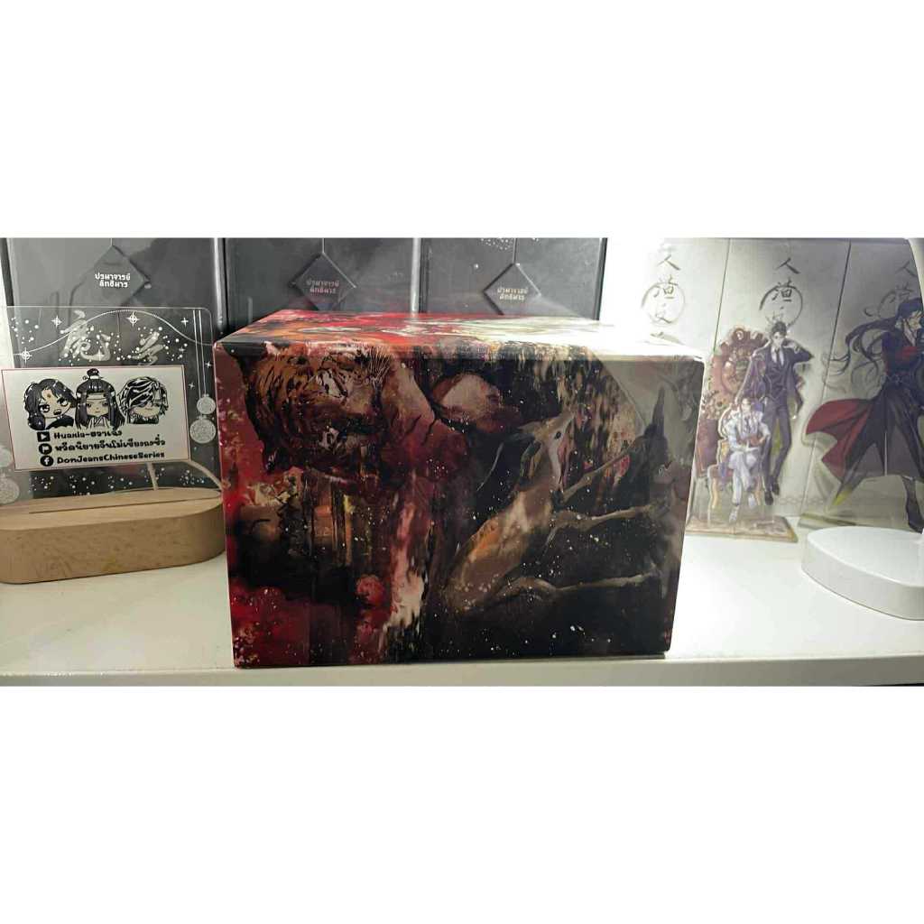 box เปล่า สวรรค์ประทานพร สภาพดี