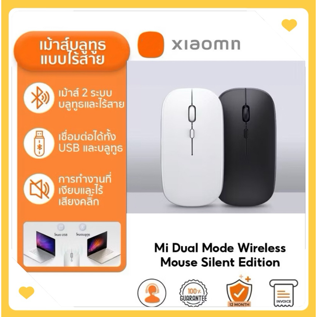 Wireless Mouse 2.4G Mouse เมาส์ไร้สาย เมาส์บลูทูธ Mouse Bluetooth เสียงปุ่มเงียบ  แบบชาร์จไฟได้ มี3รุ่นให้เลือก