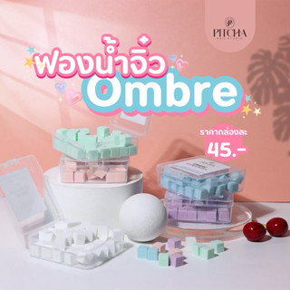 ฟองน้ำจิ๋วไล่สีเล็บ P-O04 | PITCHA | Ombre Nail 50ชิ้น