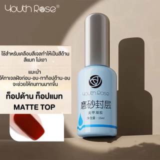 เบส เบสกุหลาบ​ ท็อป​ 🔥Youth rose base&hard&top coat&matter