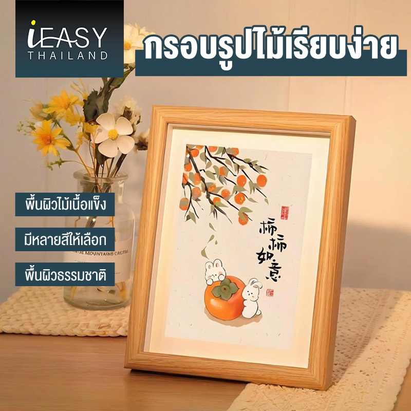 กรอบรูป กรอบรูปมินิมอล สีขาว สีดำ กรอบรูปไม้ กรอบรูปใส แต่งบ้าน