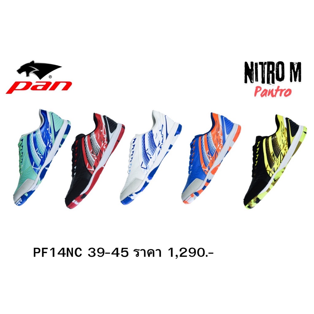 รองเท้าฟุตซอล PAN NITRO M       PF14NC