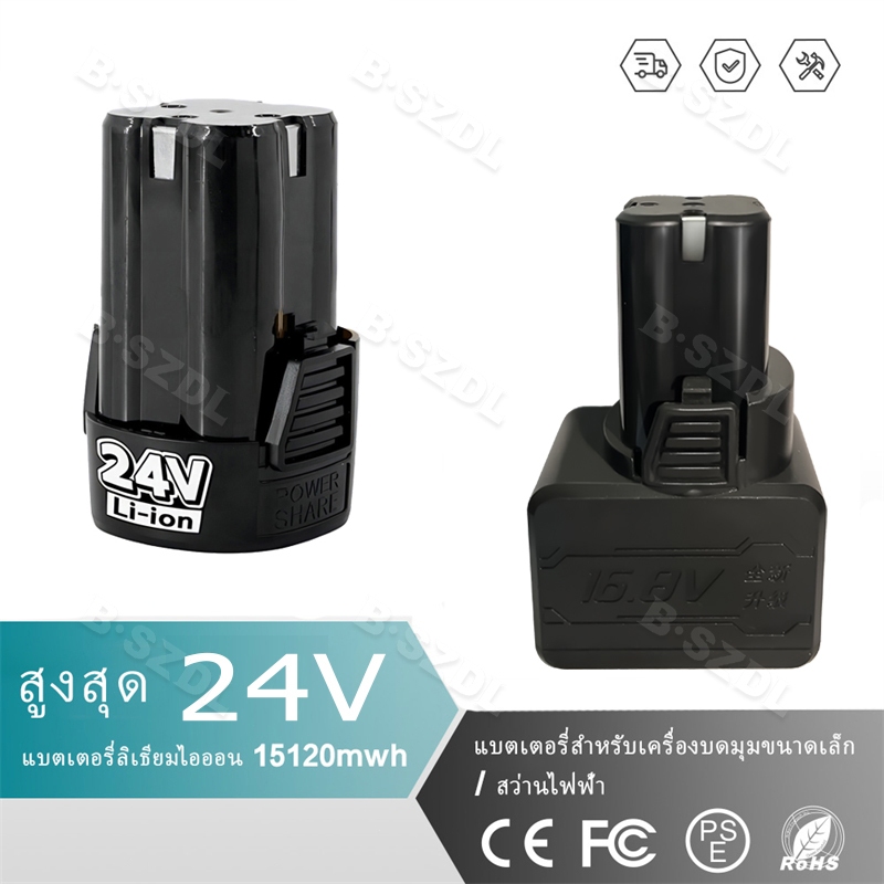 แบตเตอรี่ลิเธียมไอออน 16.8V-24V แบตเตอรี่ลิเธียมไอออนทรงสี่เหลี่ยม แบตสว่านไร้สาย แบตเตอรี่สว่านไร้ส