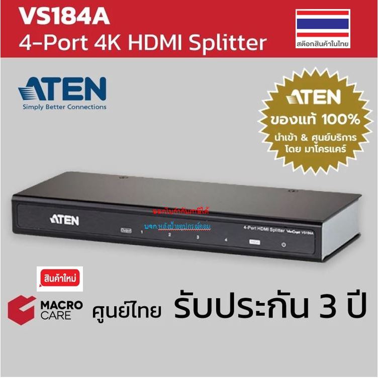 ATEN 4-Port HDMI Splitter 1/4 กระจายสัญญาณ HDMI 1 input ออก 4 จอ รองรับ 4K รุ่น VS184A | #ยี่ห้อATEN