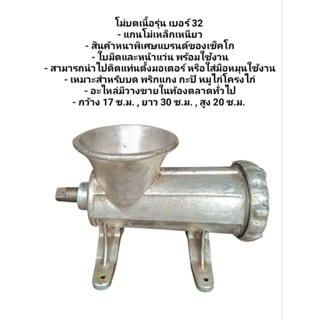 โม่บดเนื้อเบอร์32แกนโม่เป็นเหล็กเหนียว