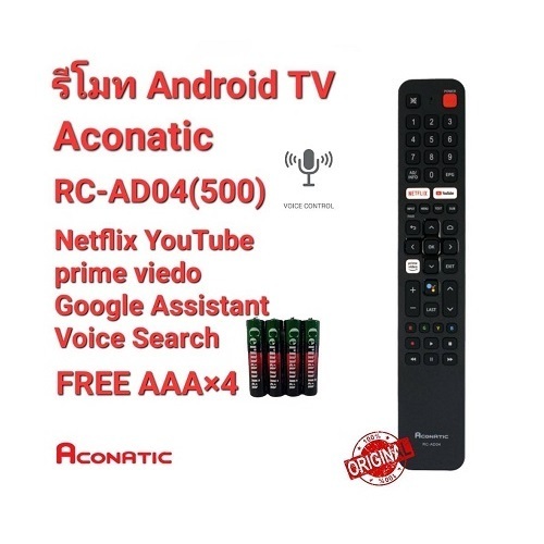 ออกใบกำกับภาษีได้Free AAA×4 Aconatic รีโมทAndroid TV Original RC-AD04(500) V.New ใช้สำหรับ SMART TV(
