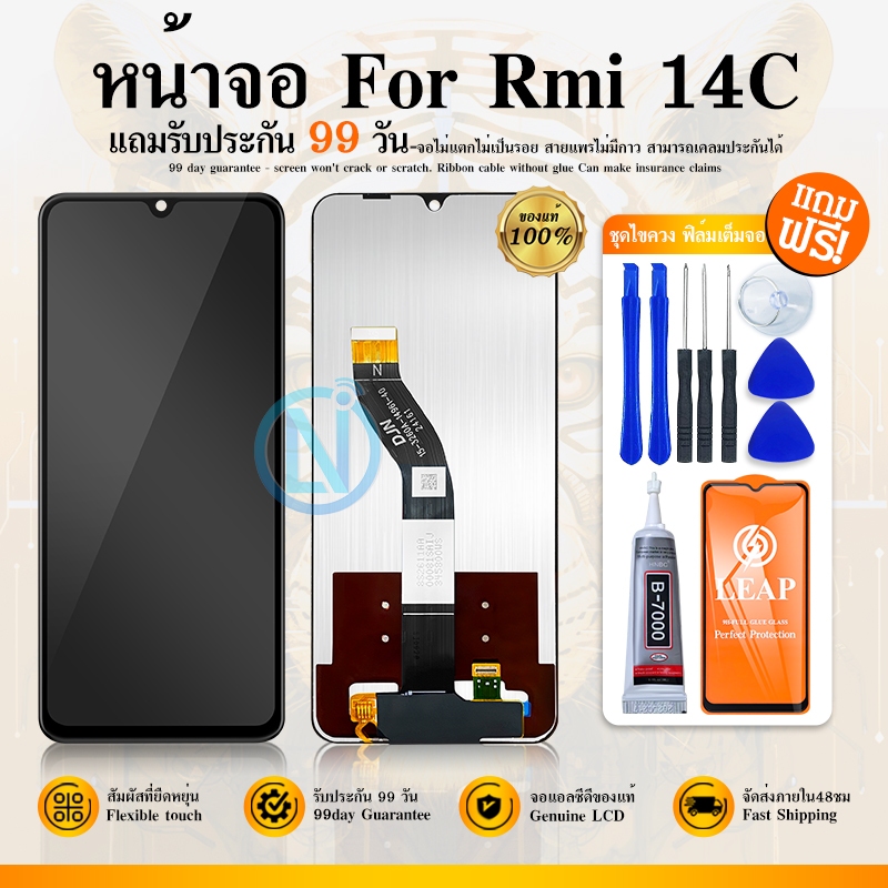 หน้าจอ LCD Display จอ + ทัช ใช้กับ Redmi 14C อะไหล่มือถือ อะไหล่ จอพร้อมทัชสกรีน  แถมไขควง