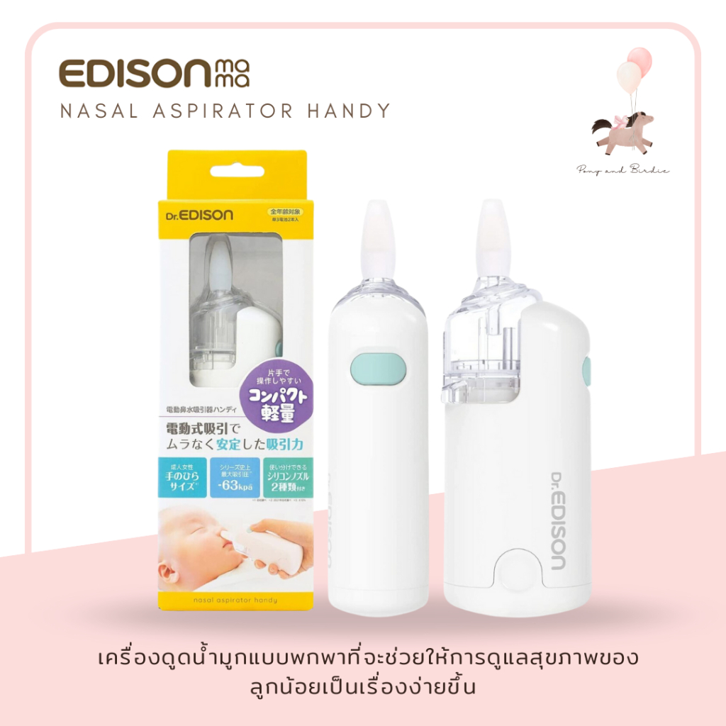 Edison nasal aspirator handy