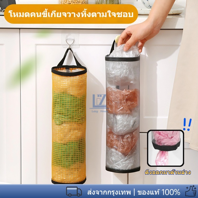 ถุงเก็บของชํา🧳แบบติดผนัง พับเก็บได้ / ถุงกระดาษม้วน ถอดได้ ด้านล่าง / อุปกรณ์จัดระเบียบครัวเรือน ทนทาาน✨