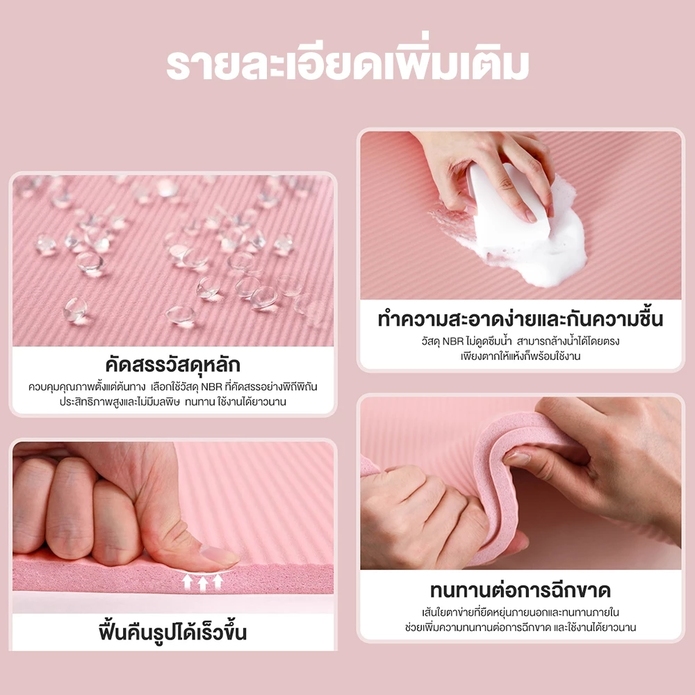 Koraman เสื่อโยคะ NBR 10mm พร้อมถุงตาข่าย กันลื่น thumbnail 9