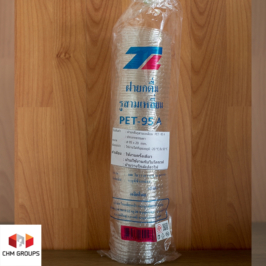 CHM-TL-PET95A-0100 : ฝายกดื่มไม่ใช้หลอดเนื้อ PET สำหรับแก้วปาก 95 มม. ยี่ห้อ TL 1 แพ็คบรรจุ 100 ชิ้น - รูปที่ 4