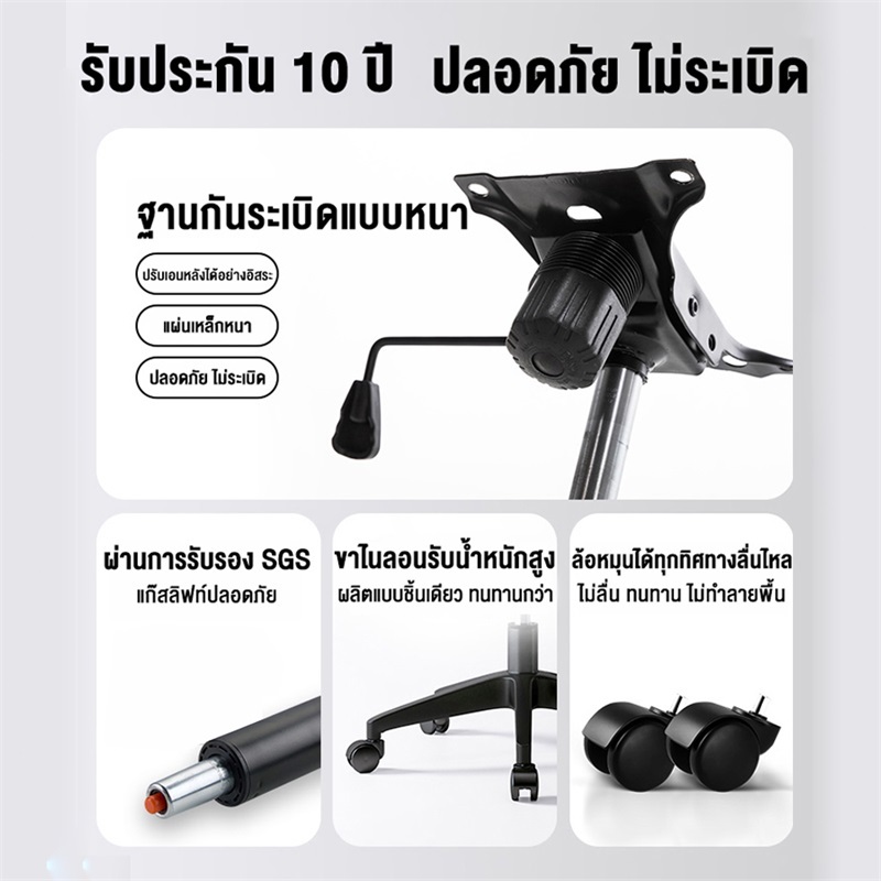 เก้าอี้คอมพิวเตอร์ เก้าอี้สำนักงาน เก้าอี้เกมมิ่งสำหรับบ้าน มีล้อเลื่อนและปรับความสูงได้ - รูปที่ 3