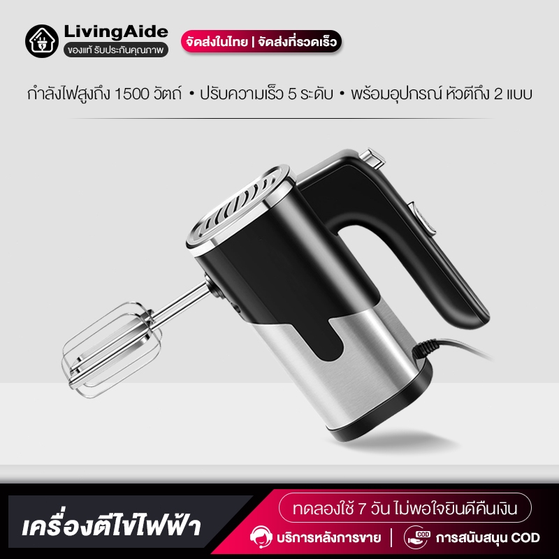 【รับประกัน 3 ปี】🔥Sokany เครื่องตีไข่ไฟฟ้า 🔥เครื่องผสมอาหาร เครื่องตีไข่ 800W หัวคนสองหัว แถมฟรี สําหรับผสมแป้งโดว์