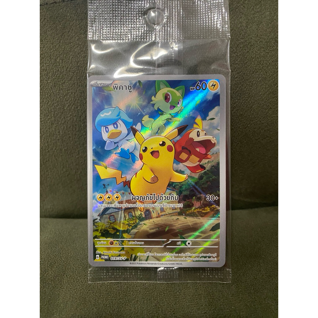 TCG พิคาชู Promo 019/SV-P ของใหม่ในซิล