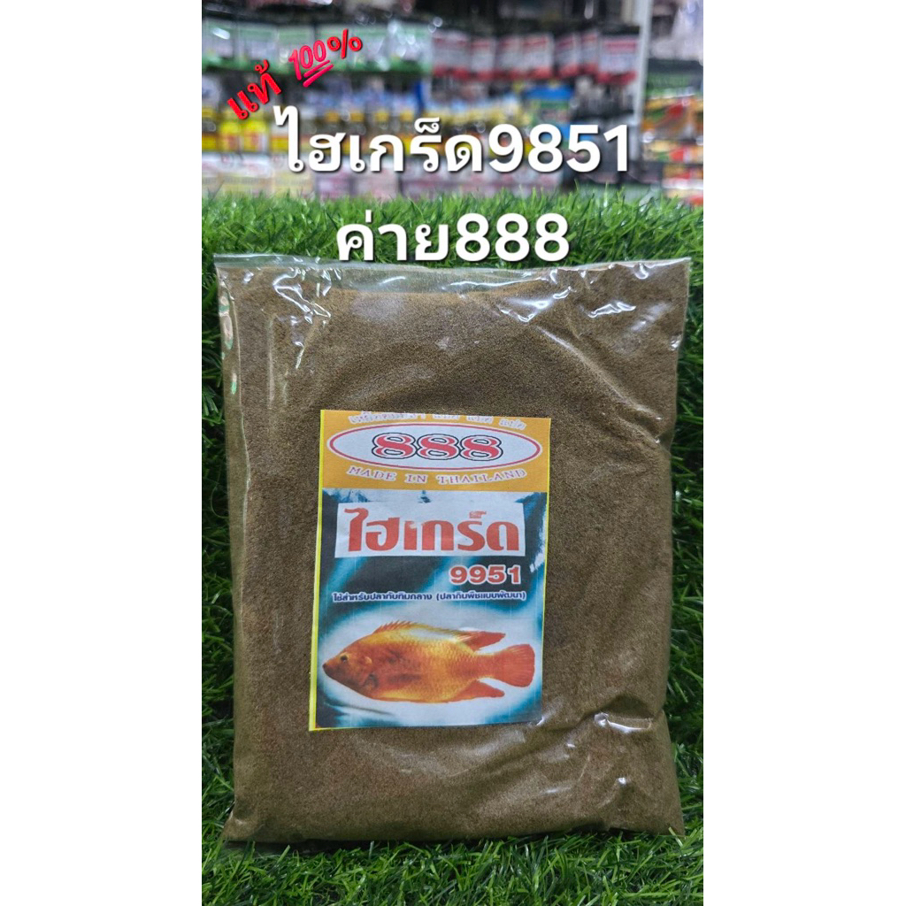 ไฮเกรด9815 ค่าย888 และ คุกกี้น้ำหนัก 300 กรัม