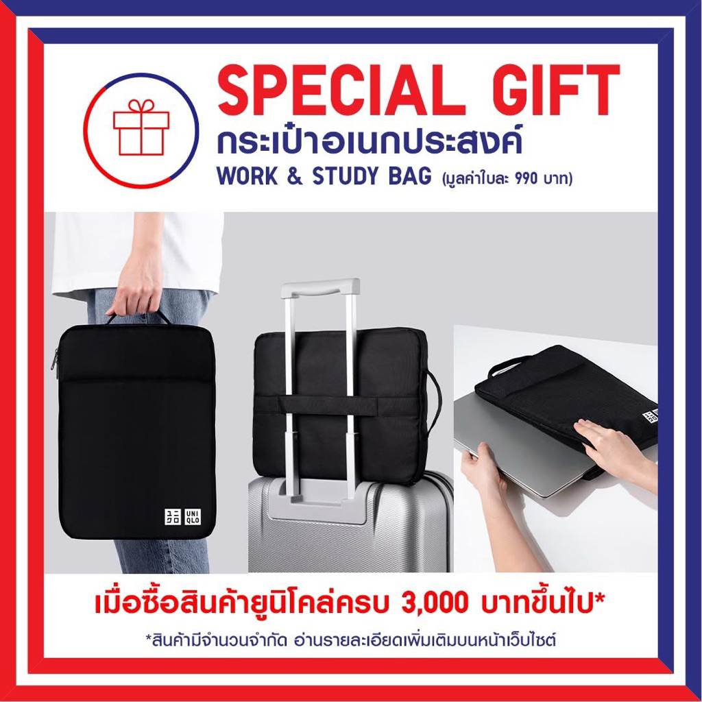 กระเป๋าใส่เอกสาร ใส่MacBookได้ Uniqloของแท้✨