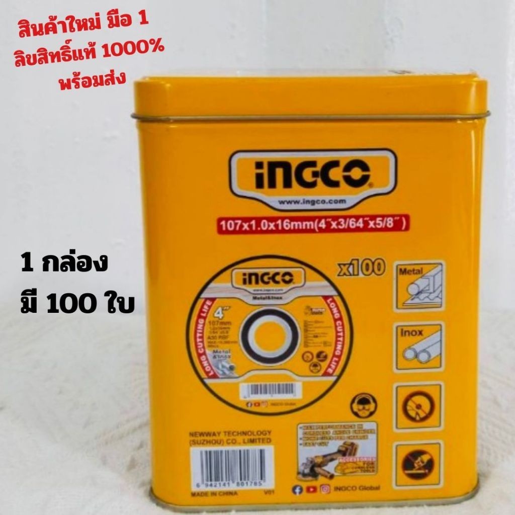 (ลดราคาพิเศษ)INGCO MCD10107100 ใบตัดแสตนเลส  4 " ( ยกกล่อง 100 ใบ )