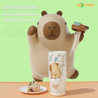 XIAOJU แก้วสแตนเลส 880ML เคลือบเซารามิก หูหิ้ว 2 หัวดื่ม พร้อมกรองชา SUS316L ทนทานไม่กัดกร่อน เก็บอุณหภูมิยาวนาน