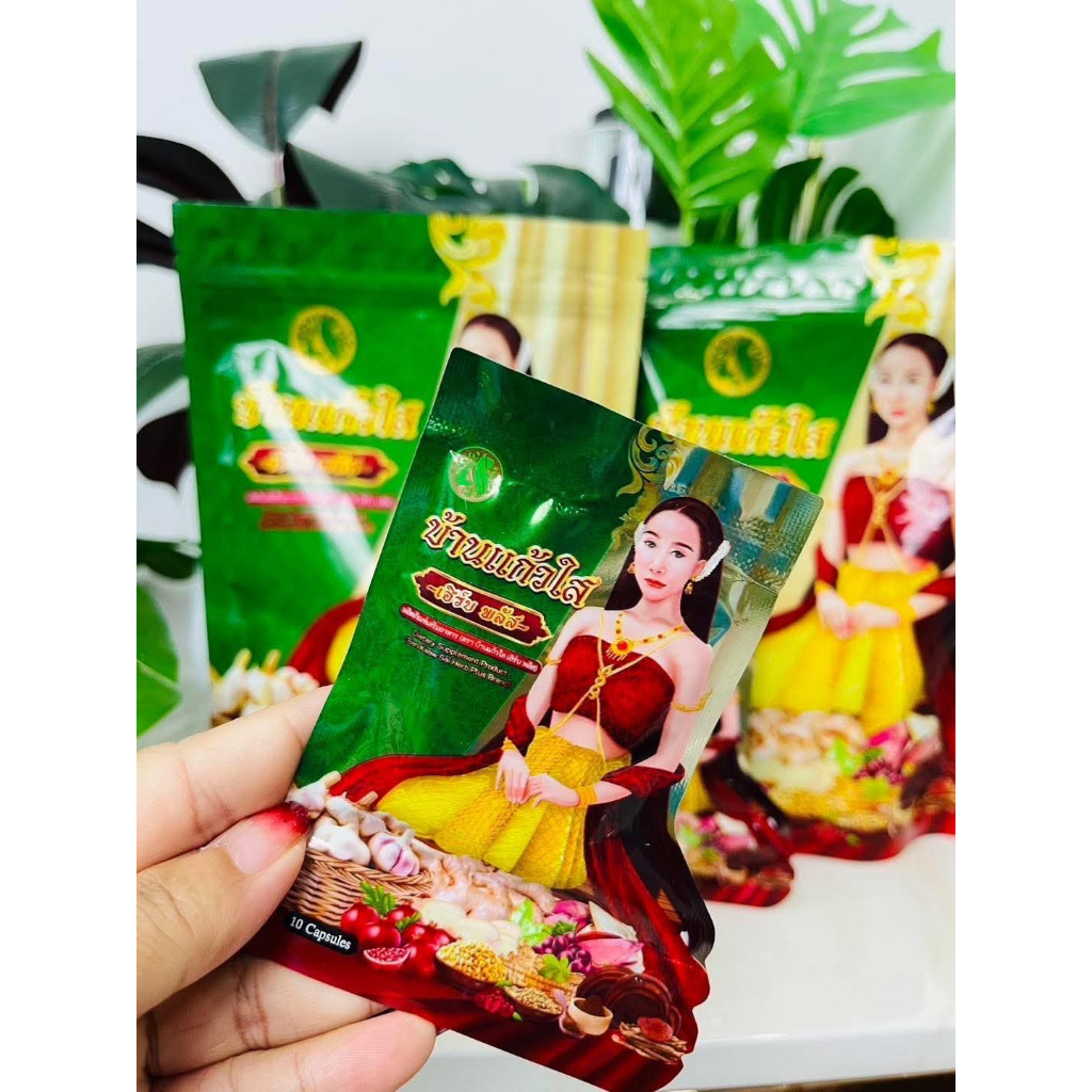 ว่านบ้านแก้วใส เฮิร์บ พลัส ว่านเสน่ห์หา (บรรจุ 10 แคปซูล/ซอง) ราคา ถูกที่สุด ดีลบีเคเค แกลเลอรีภาพที่ 7