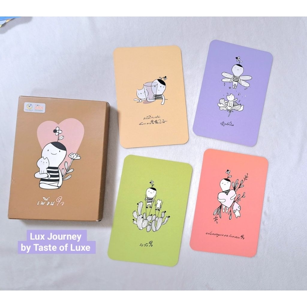 เพื่อนใจ1 ชุดซีล การ์ดสอนใจ ช่วยให้เบาสบายใจ ราคา ถูกที่สุด ดีลบีเคเค