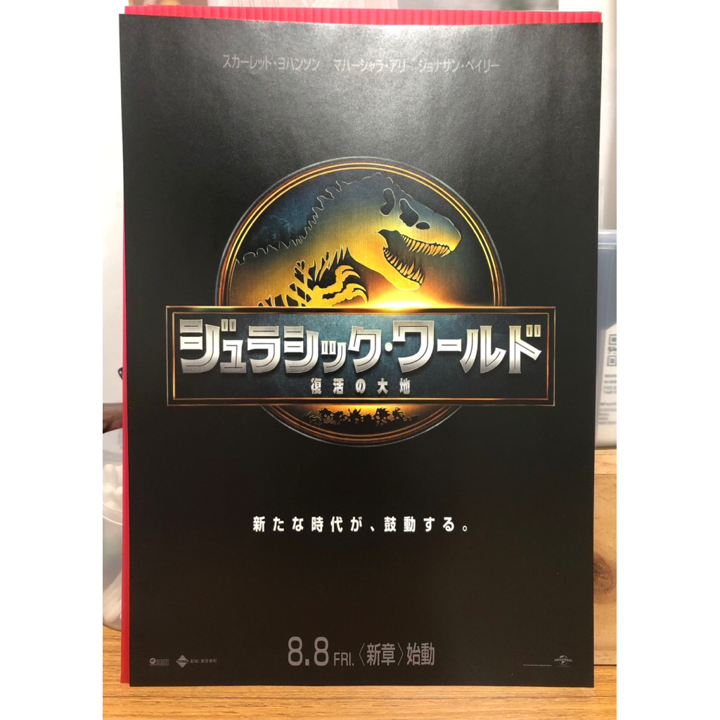 Handbill ใบปิดหนัง แฮนบิลญี่ปุ่น JurassicWorld Rebirth จูราสสิค เวิลด์ กำเนิดชีวิตใหม่