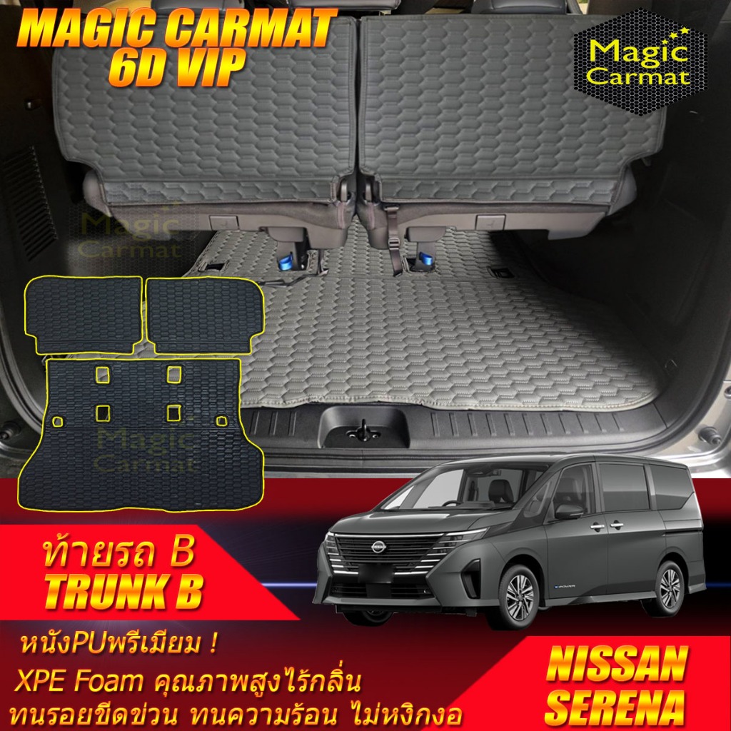 Nissan Serena C28 7ที่นั่ง 2025-รุ่นปัจจุบัน Trunk ถาดท้ายรถ Serena C28 พรม6D VIP Magic Carmat
