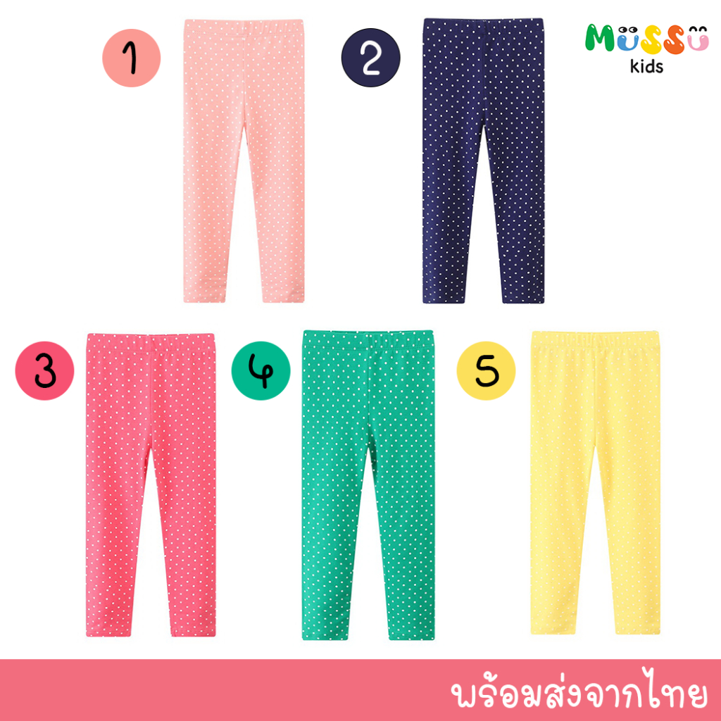 Jumping Meters กางเกงเลกกิ้งเด็ก ทรงพอดีตัว ลายจุด (2-7 ปี) (lgjm2)