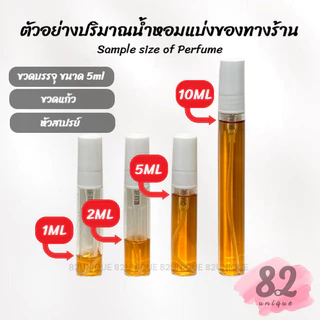 82UNIQUE | แบ่งขายน้ำหอมแบรนด์แท้ 100% BYREDO (EXTRAIT) - VANILLE ANTIQUE / CASABLANCA LILY / ROUGE CHAOTIQUE