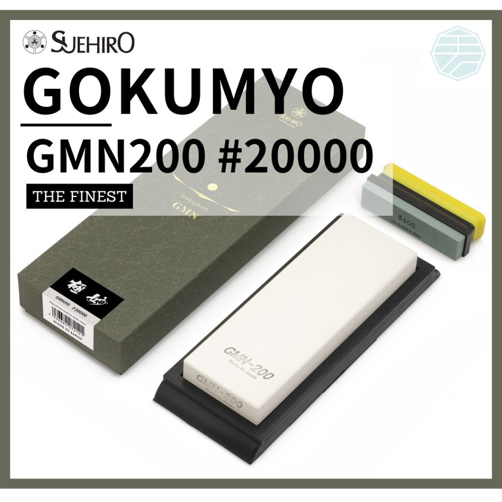 หินลับมีด Suehiro Gokumyo GMN200 #20000 ละเอียดพิเศษ จากญี่ปุ่น สำหรับงานลับคมอย่างประณีต