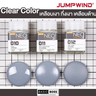 JUMPWIND Clear สีเคลียร์ใส สีเคลือบ(เงา/ด้าน) ปิดงาน โมเดล ก…